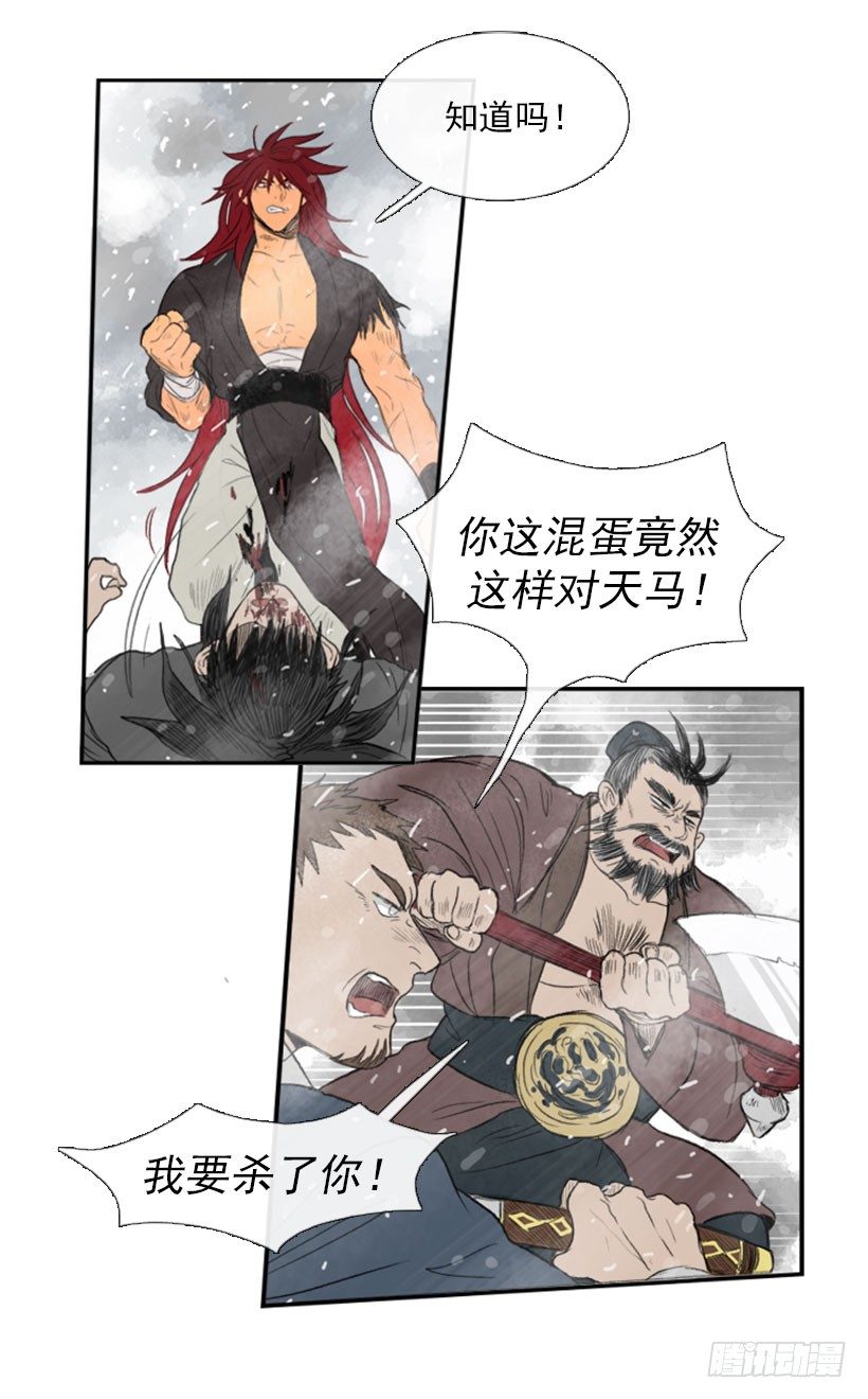 十个混蛋16