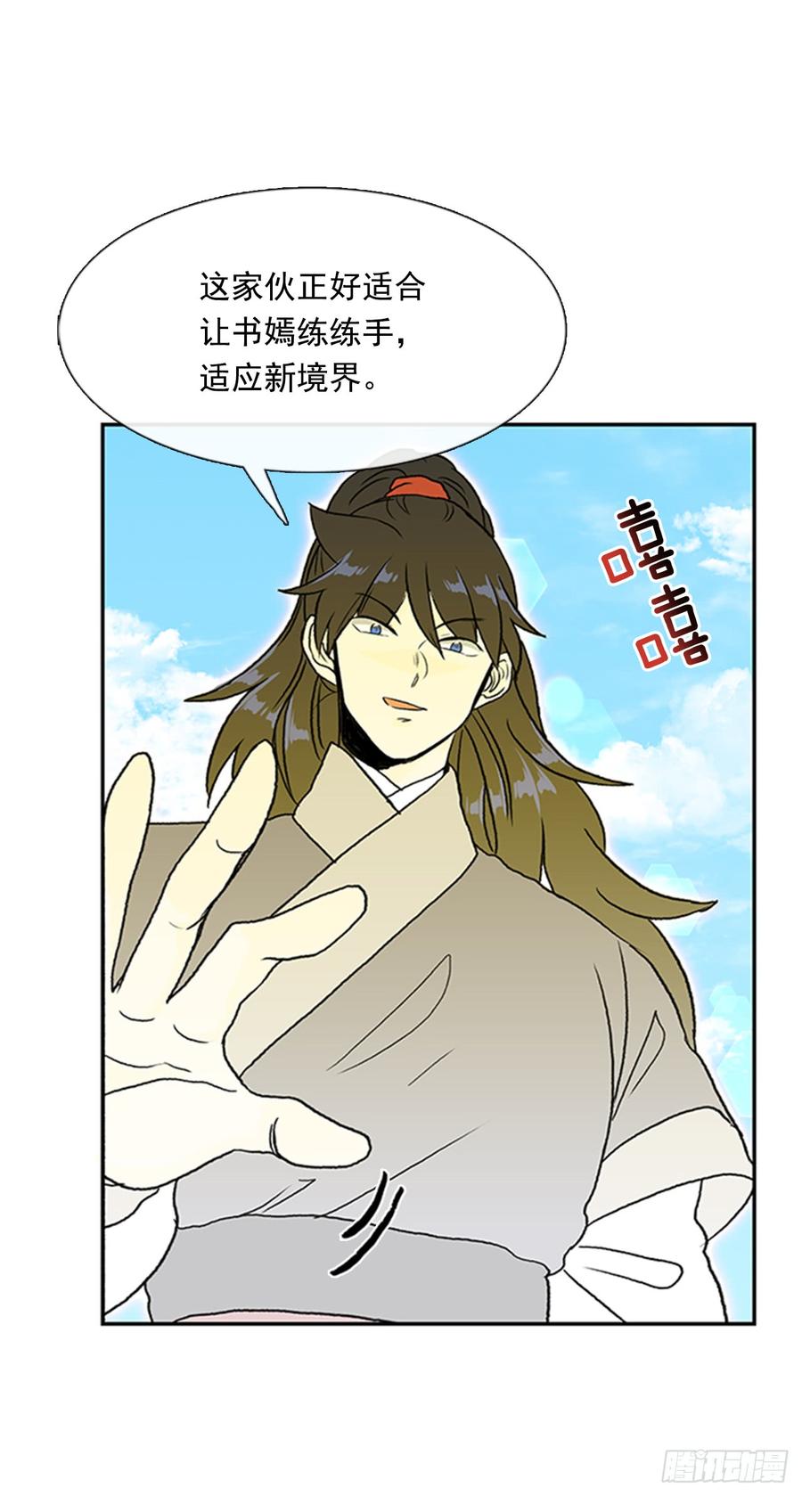 魔教31