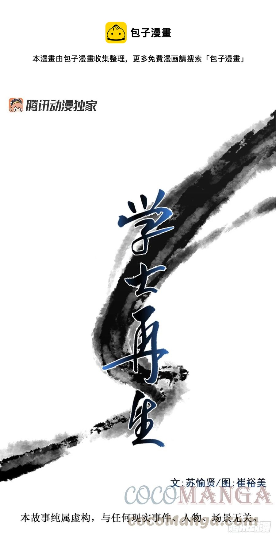 五代魔种（2）0