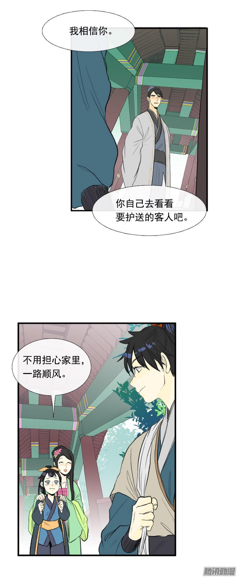 一路顺风9