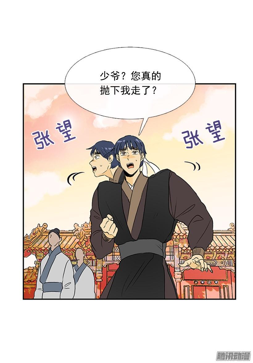 月下约定13