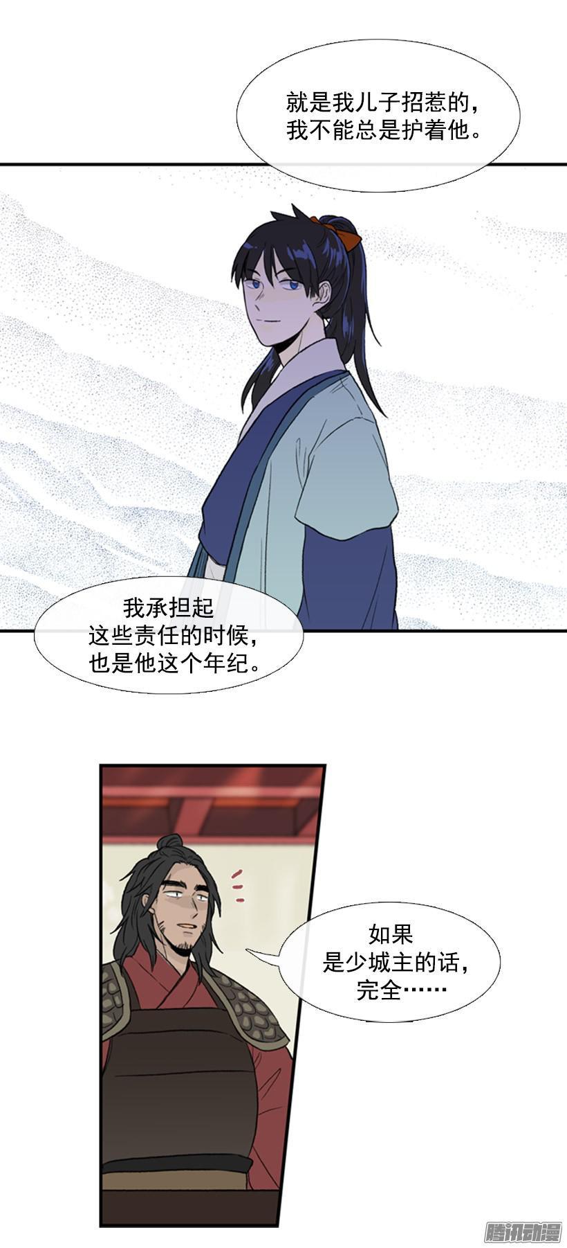 承担责任11