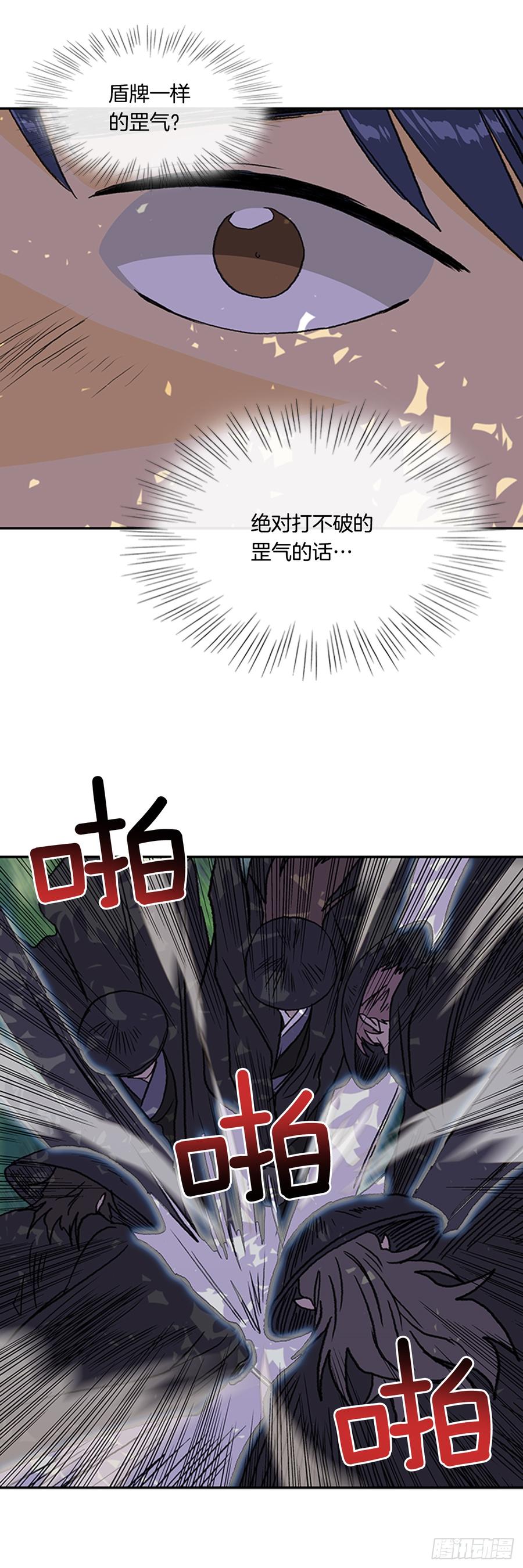 盾牌14
