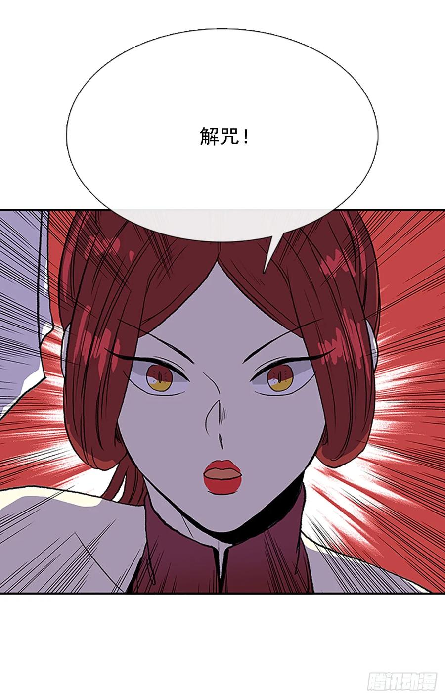 解咒19
