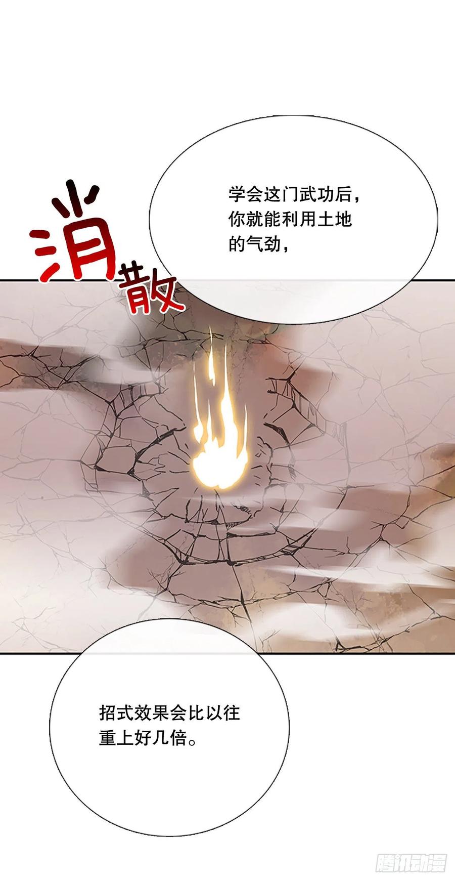 专属武功（1）29