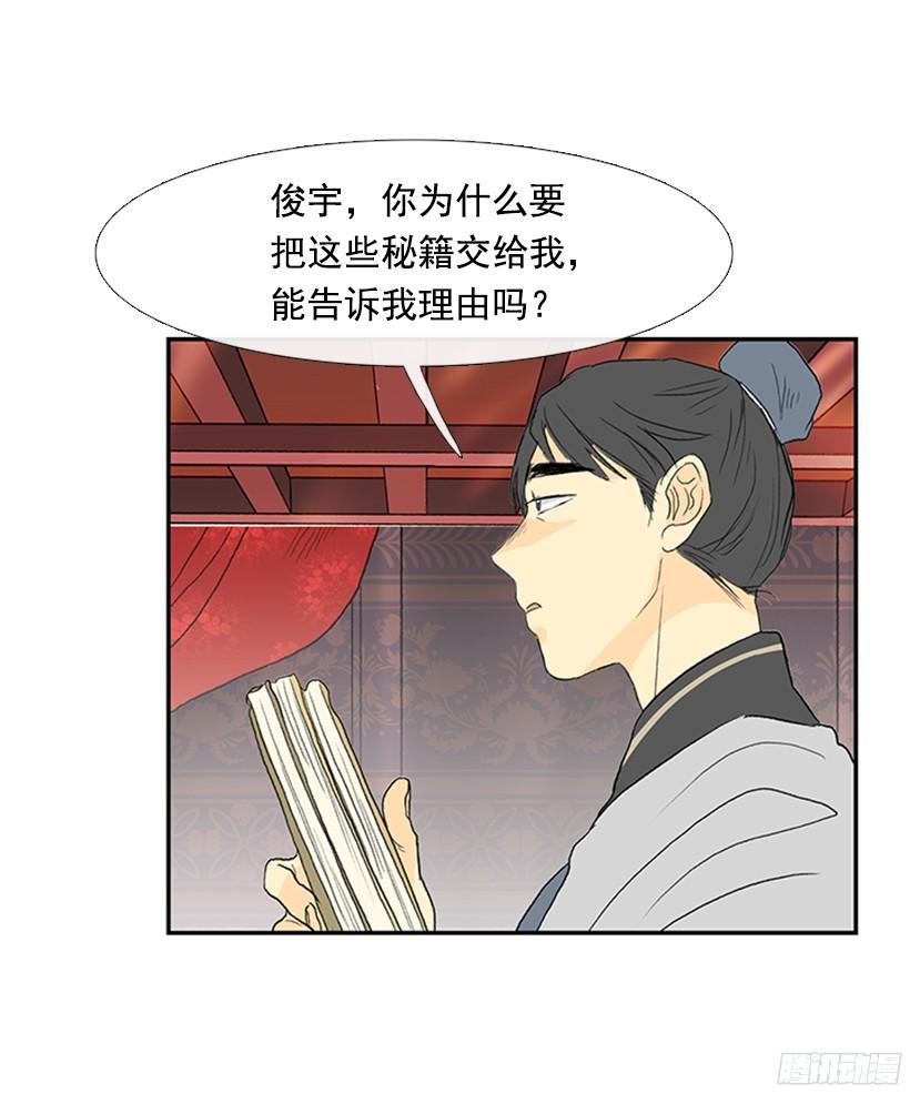 武功秘籍31