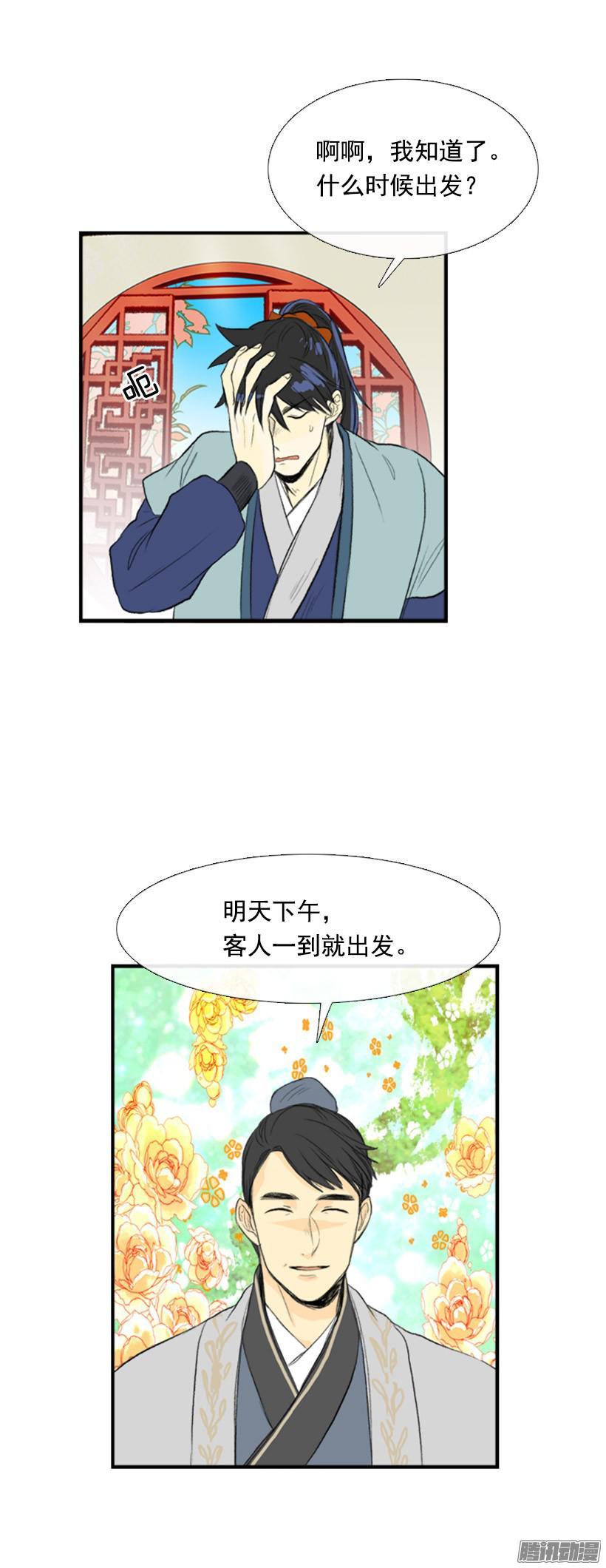 护送对象5