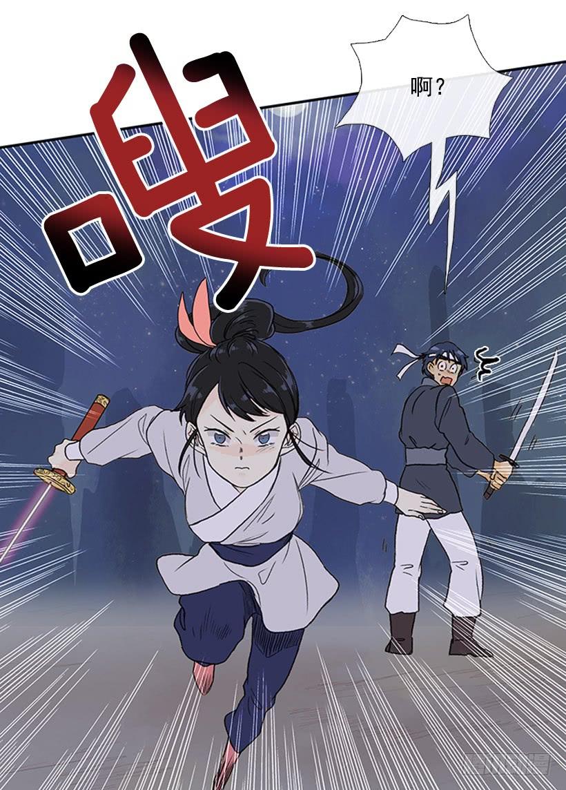 遇袭26