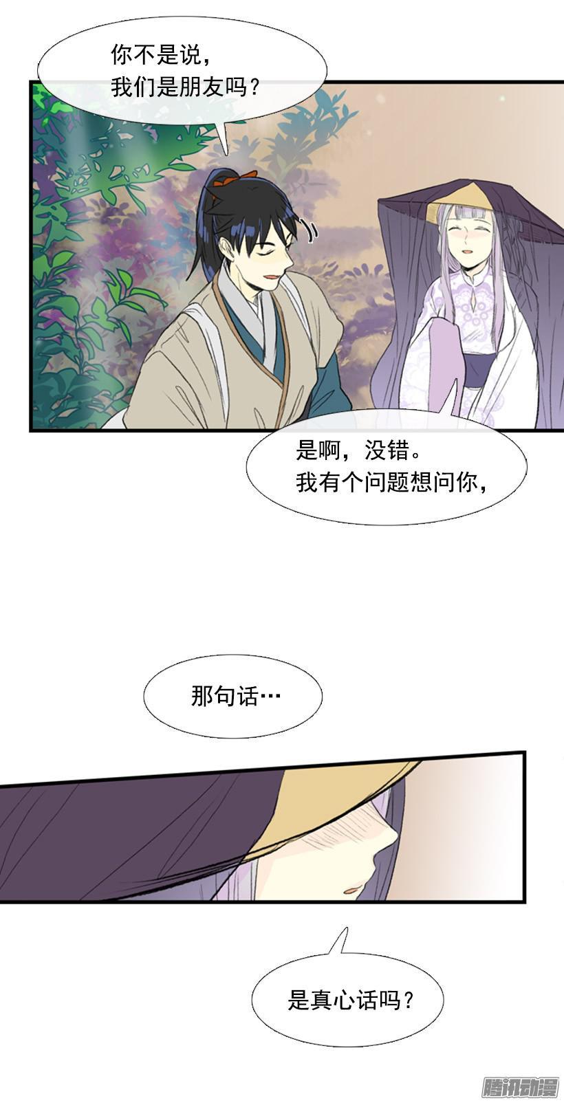 真心话9