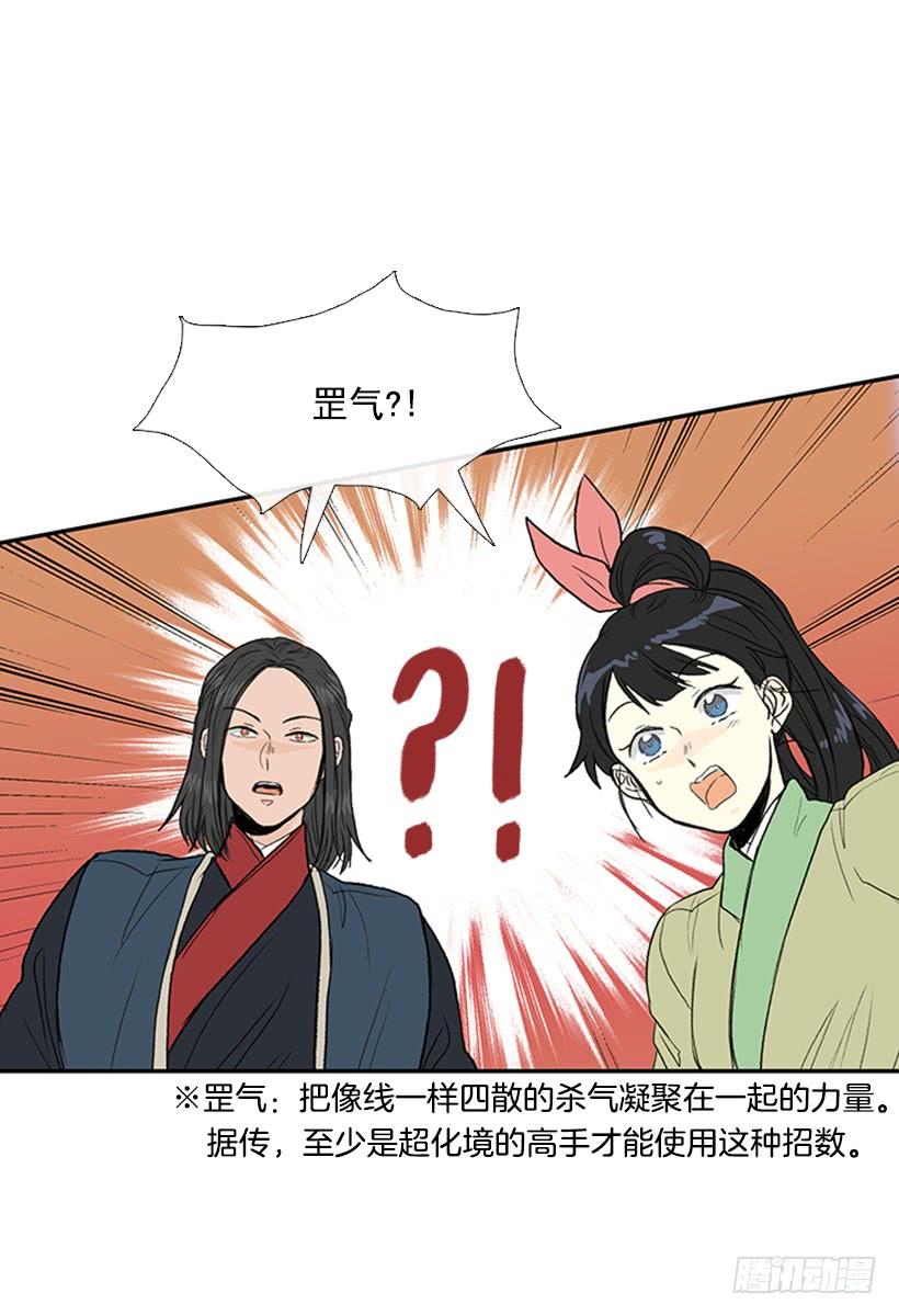 罡气28