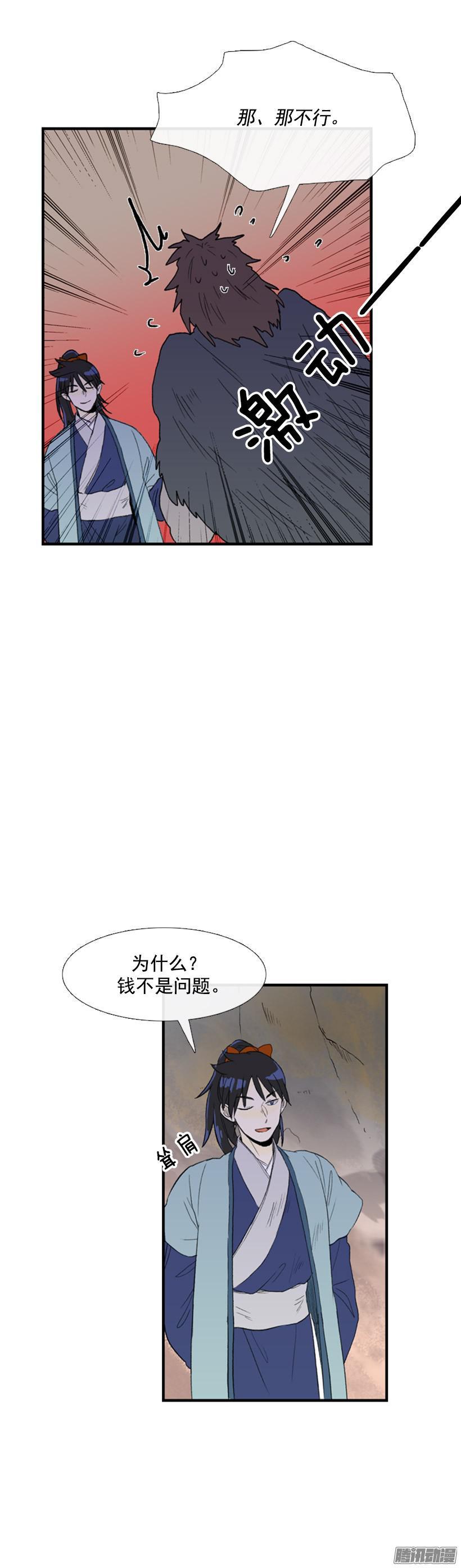 丐帮3