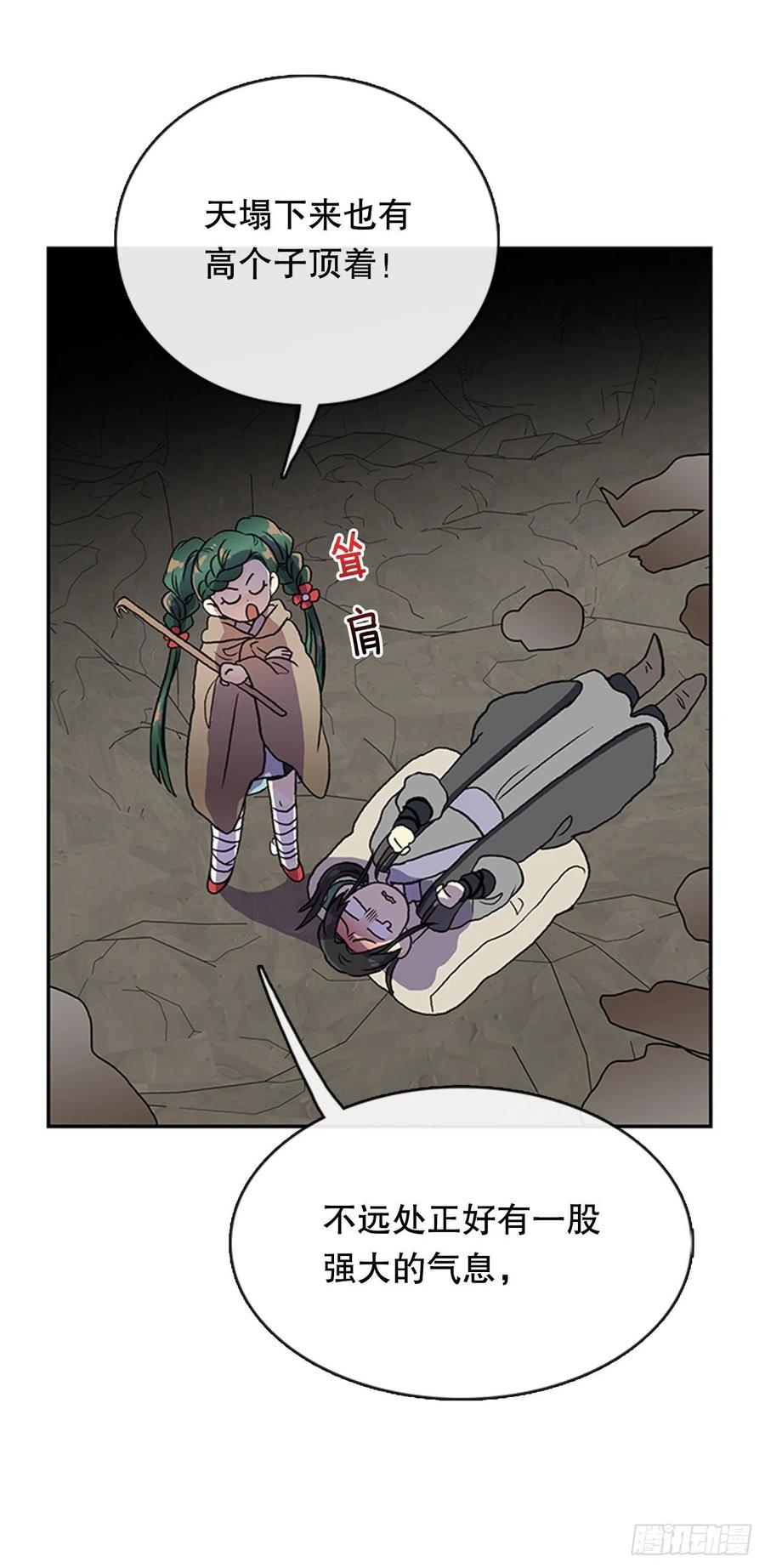 昆仑道士（2）11