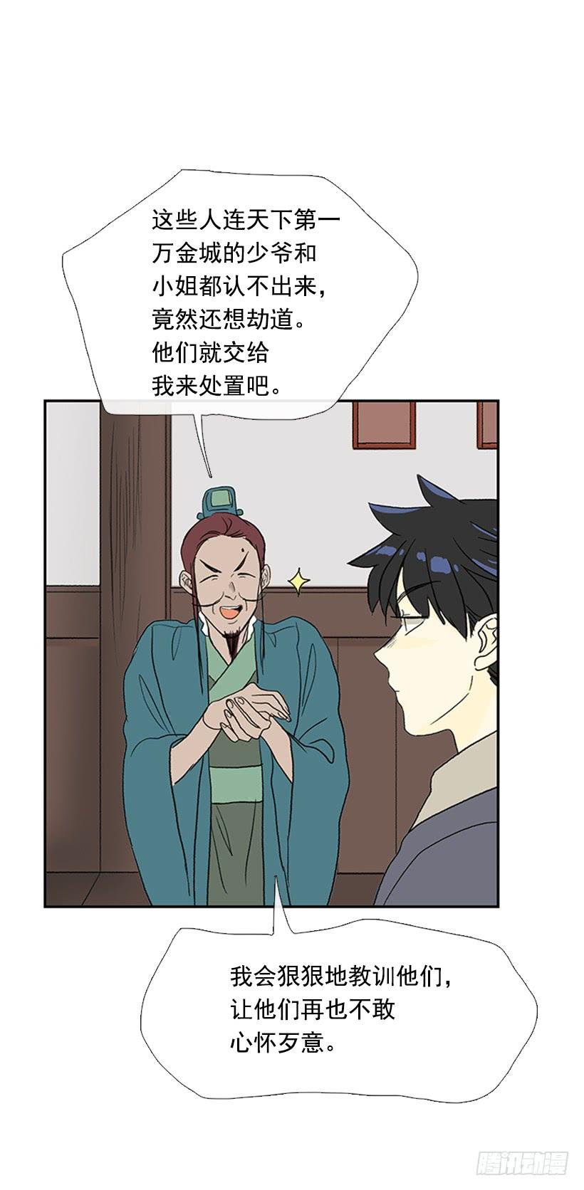 山贼25
