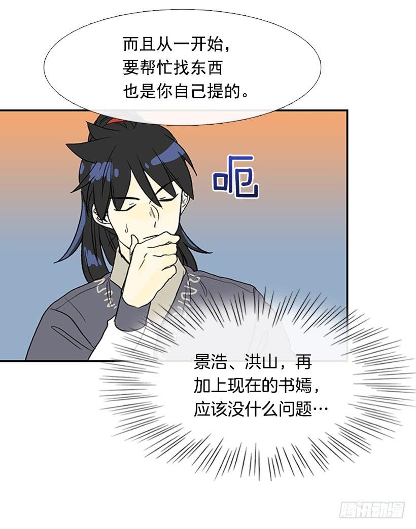 求饶16