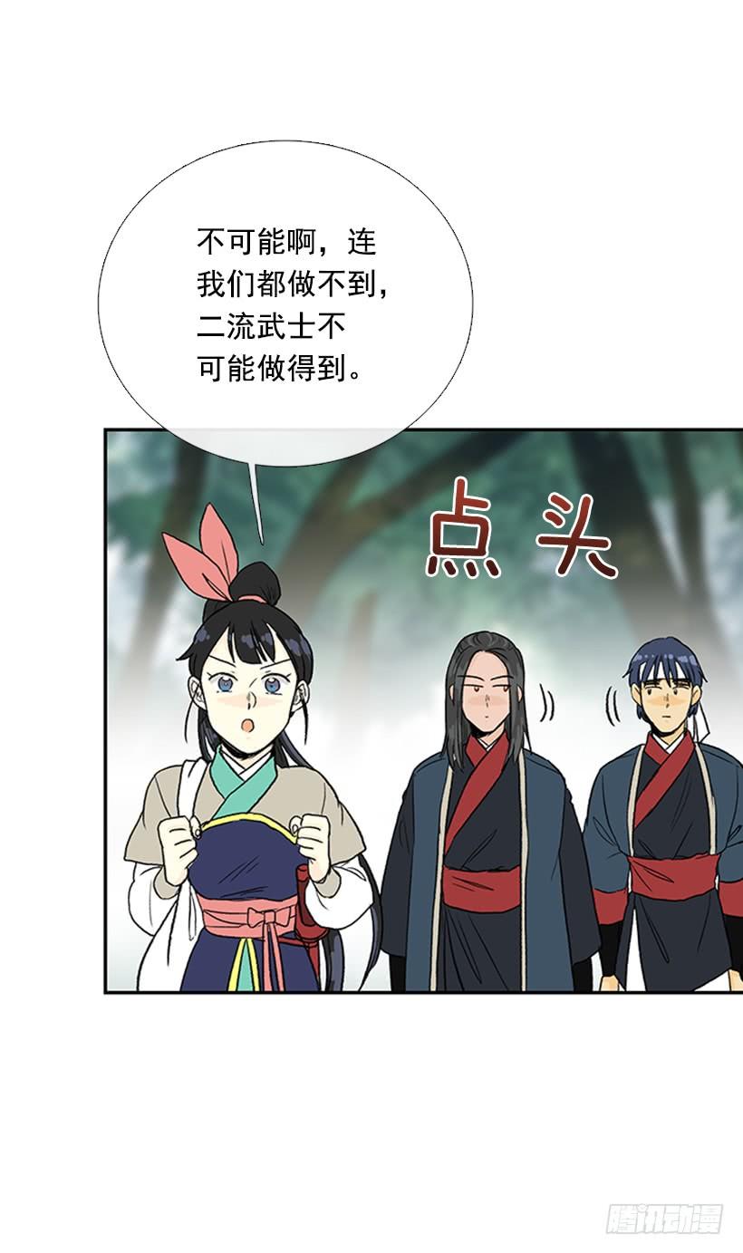 寻镖21