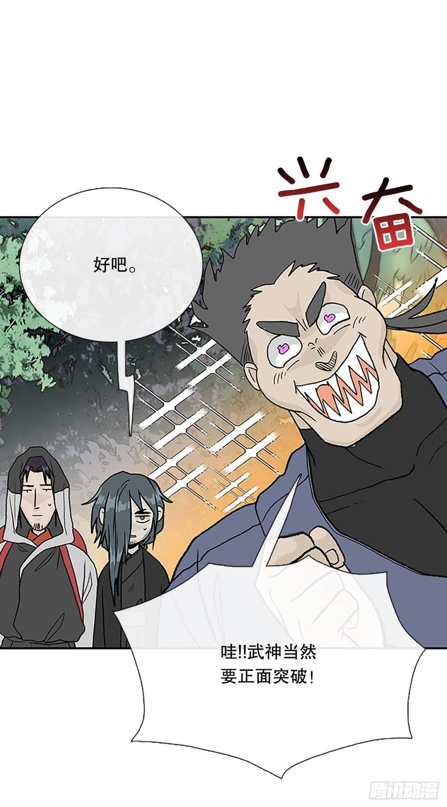 396.大护法（1）17
