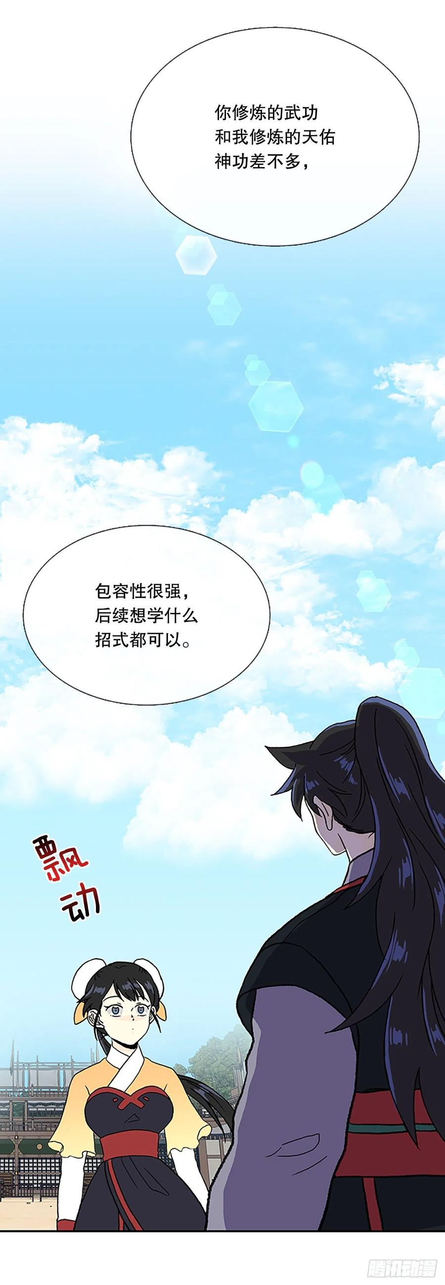 无限盛放焕幻剑（1）17