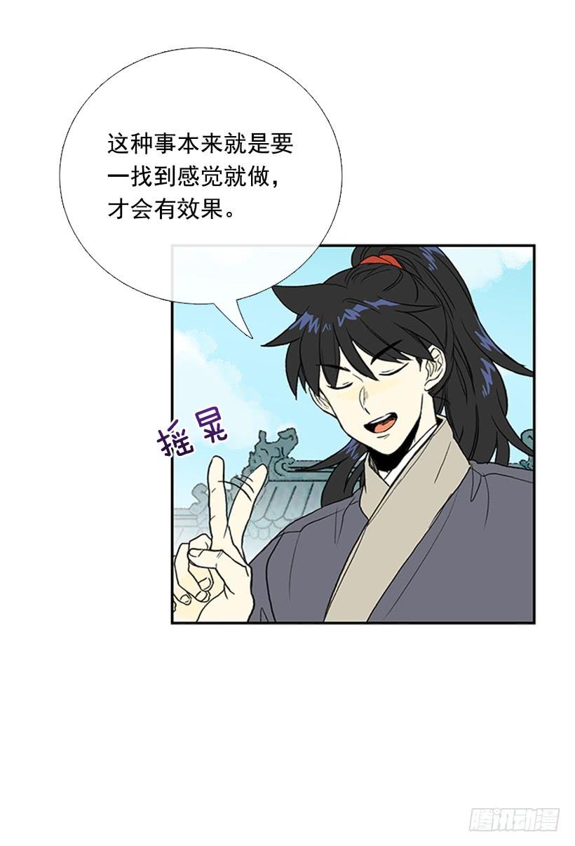 罡气3