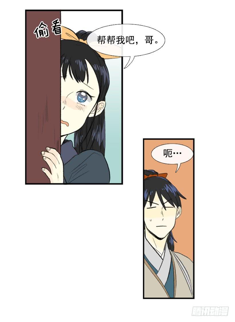 跟踪 29
