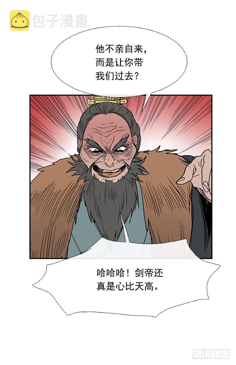 激怒29