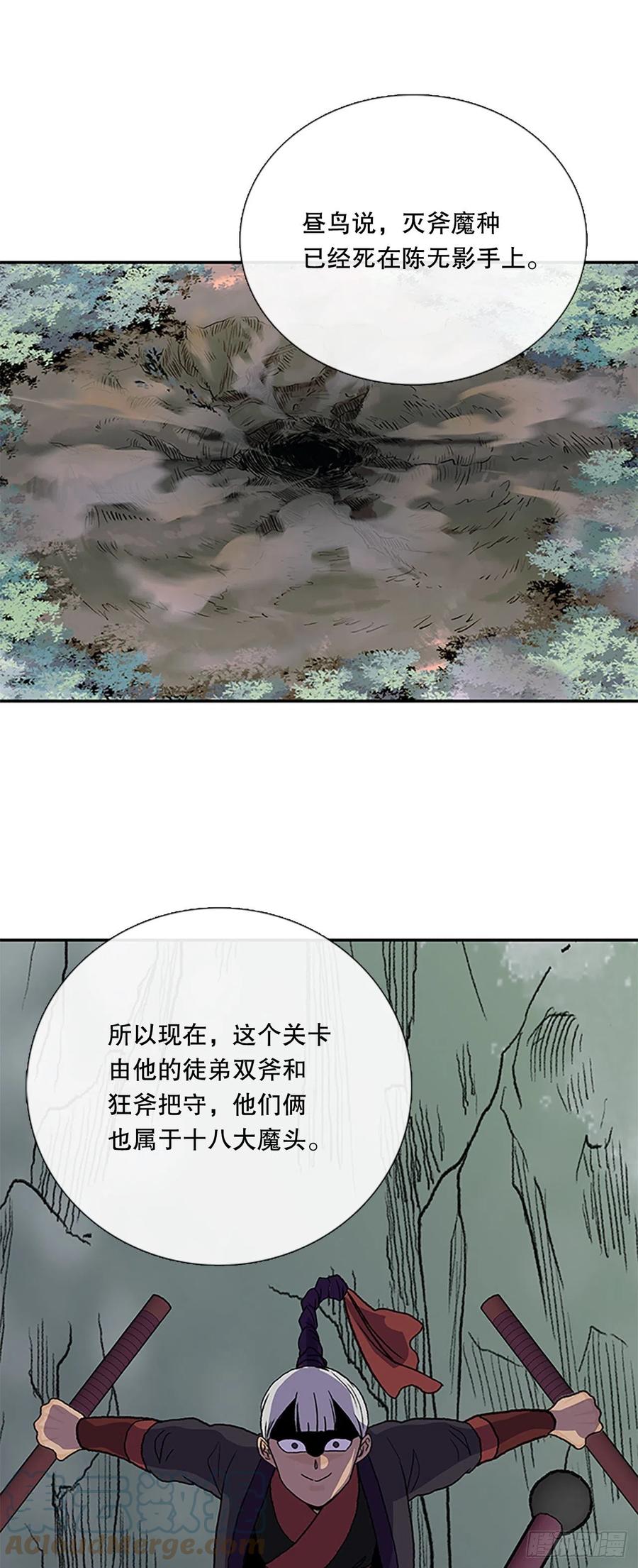 398.人魔关（1）4