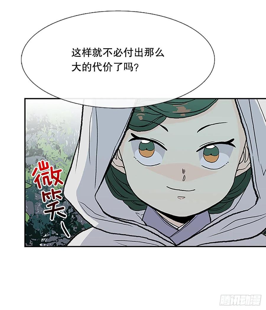 凛君之冠（2）17