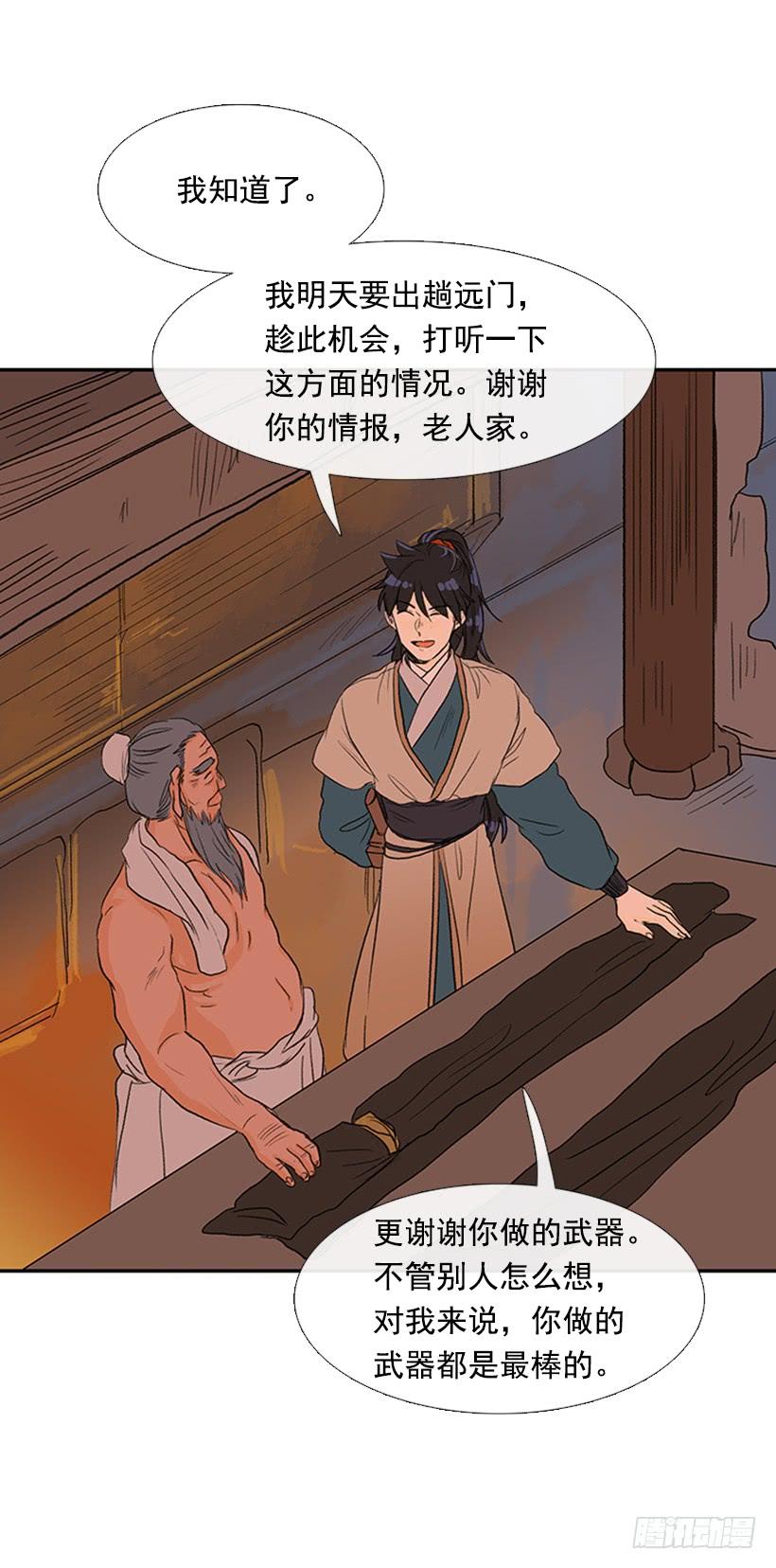 远行15