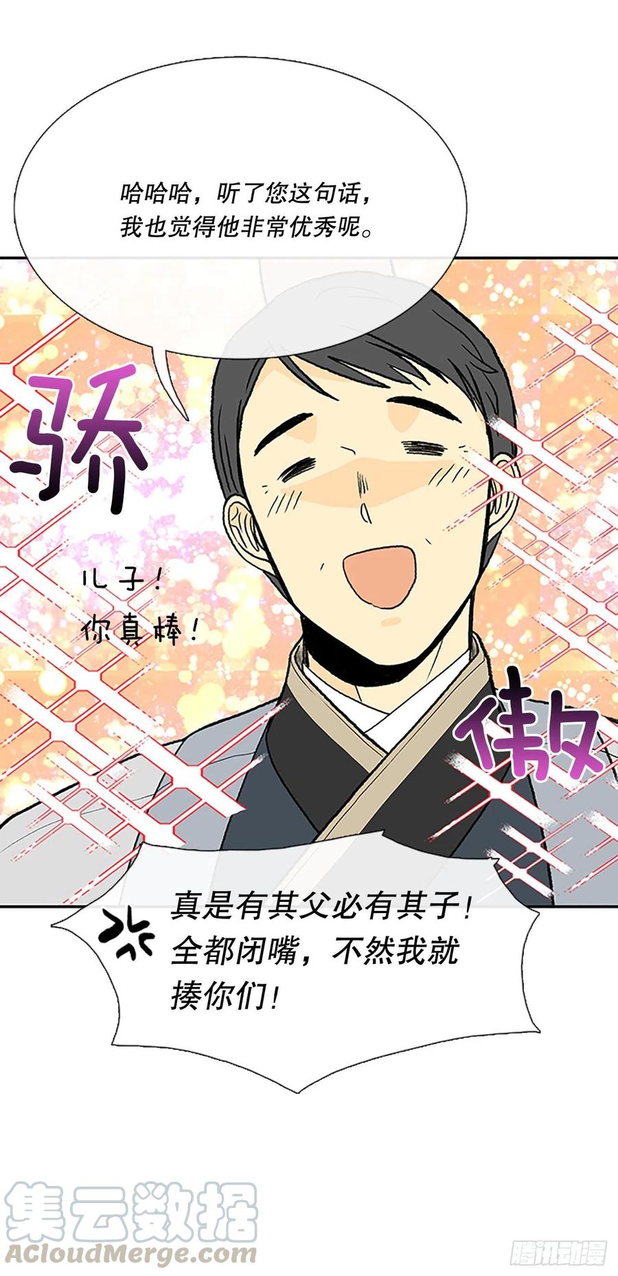 重逢（1）26