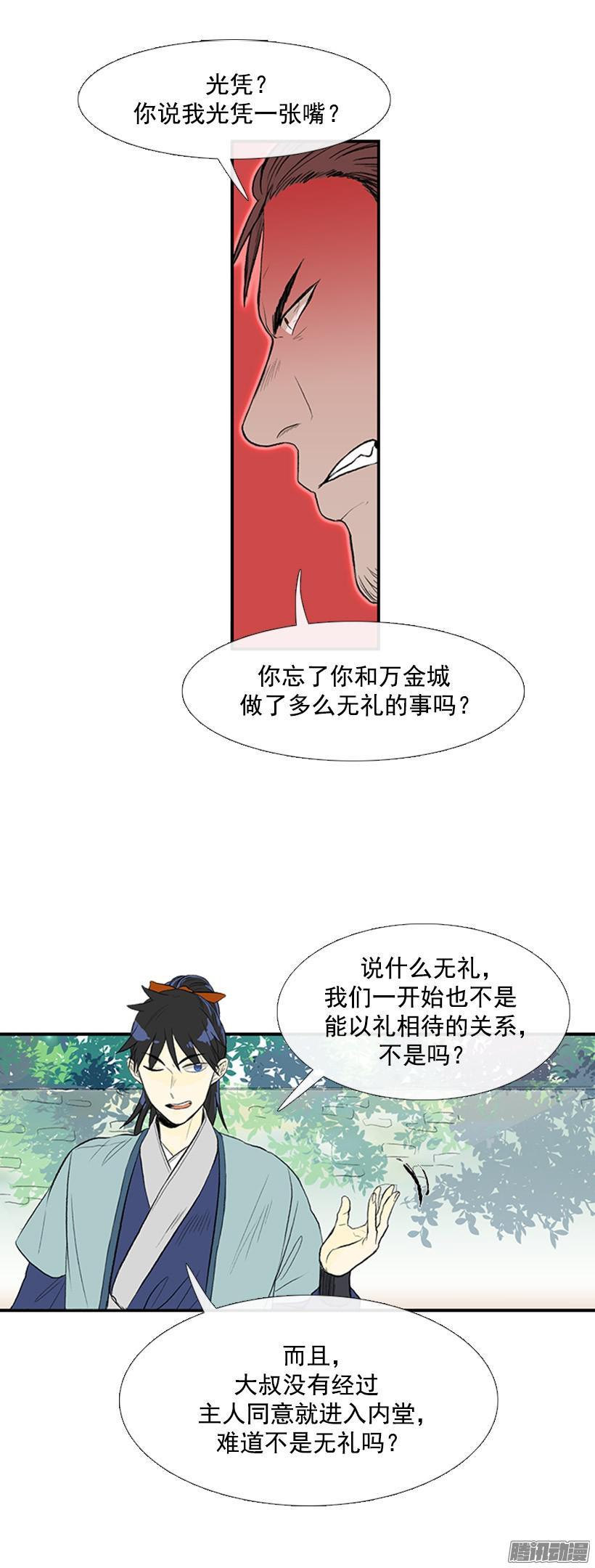 闯入内堂7