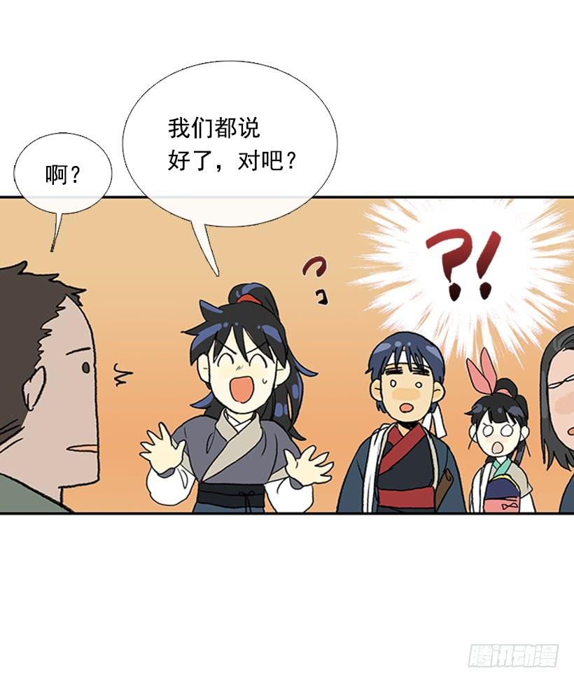 寻镖13