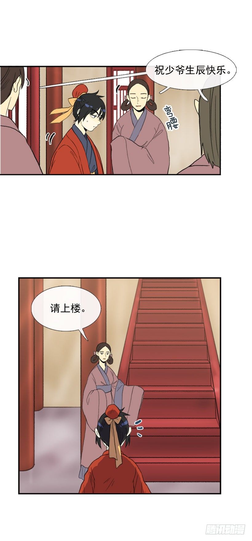 生辰快乐3