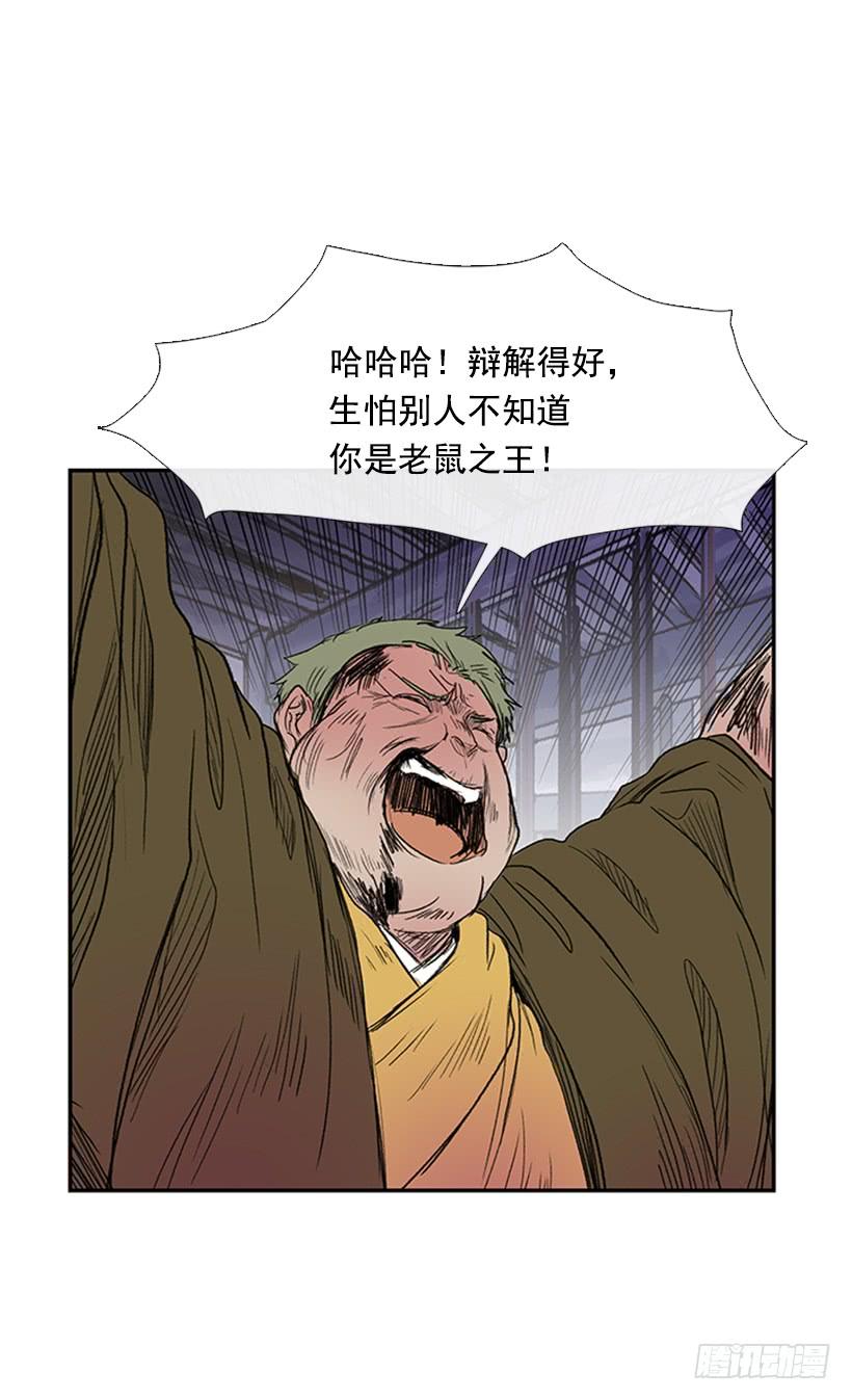 鼠王6