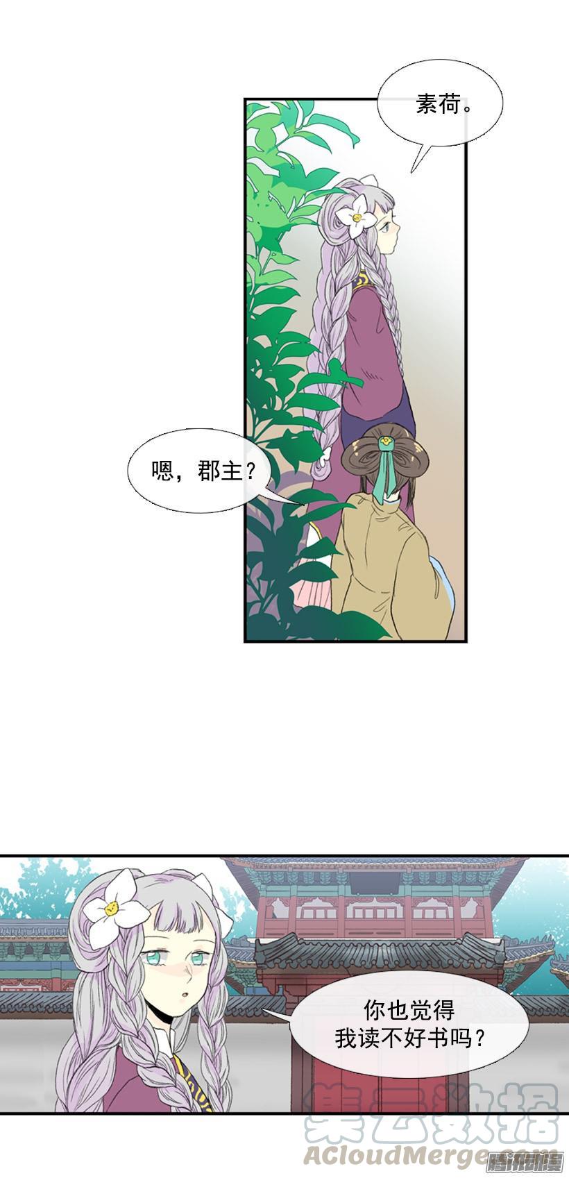 郡主10