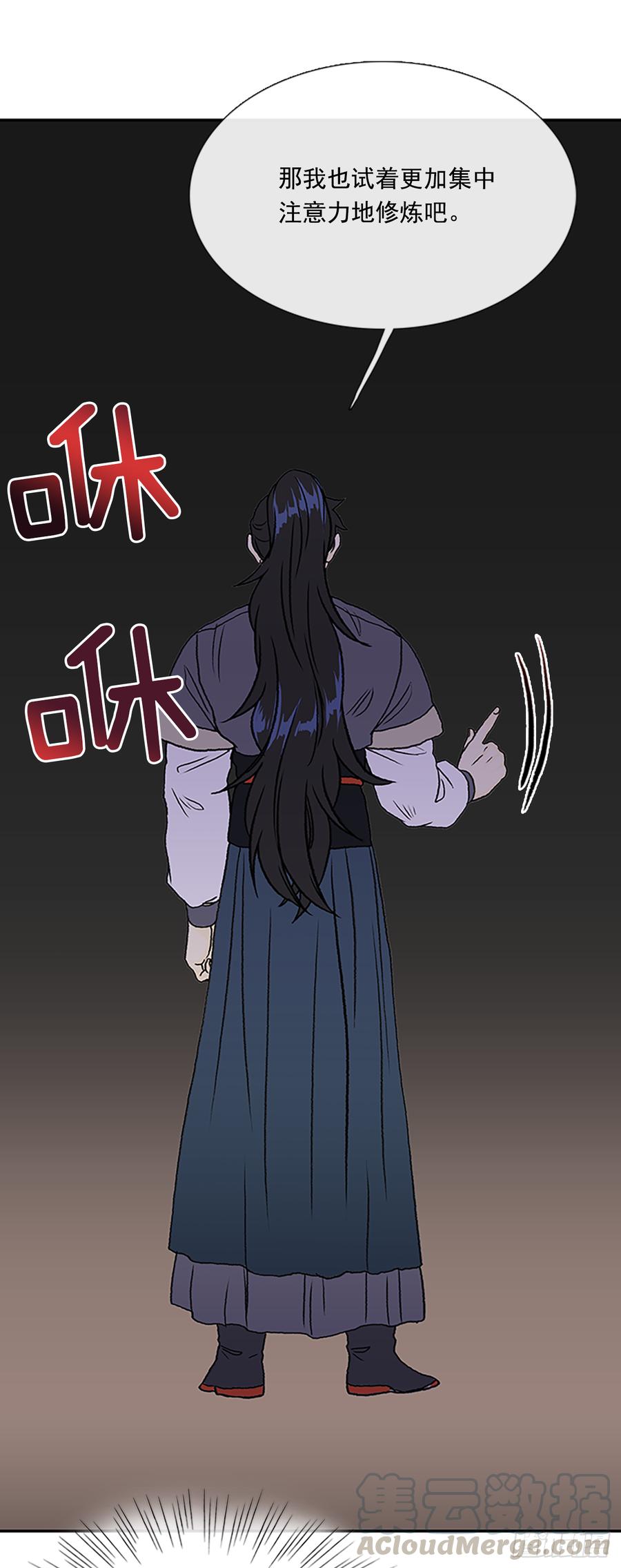 三味真火20