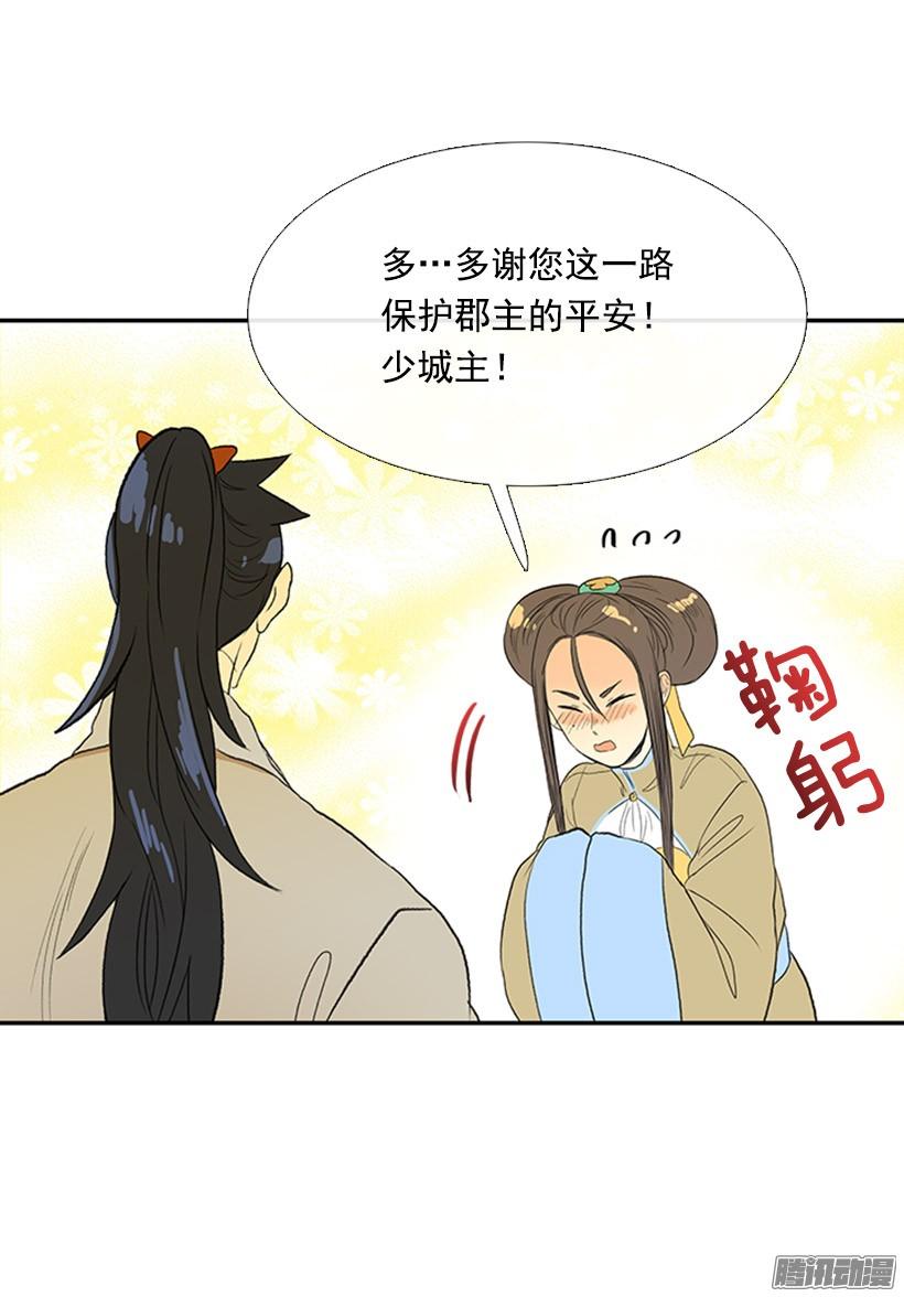 到达京城31