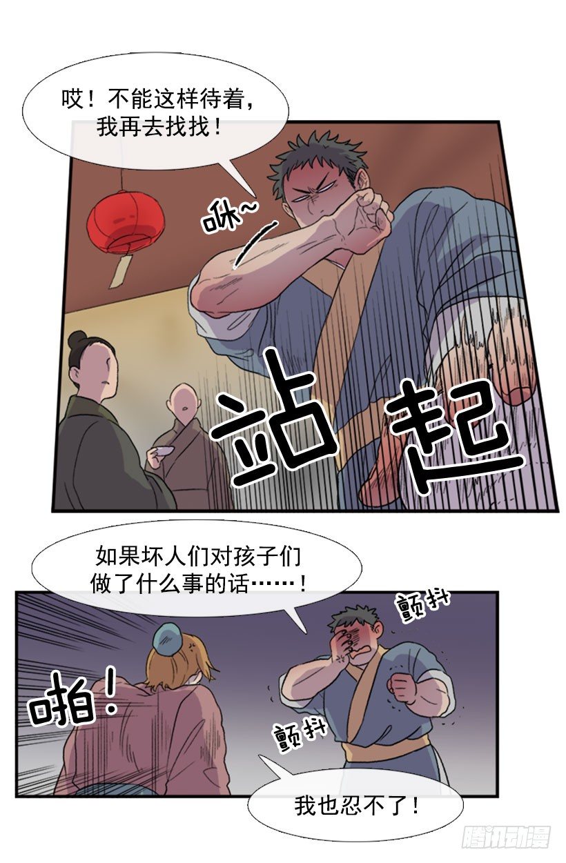 闹大了5