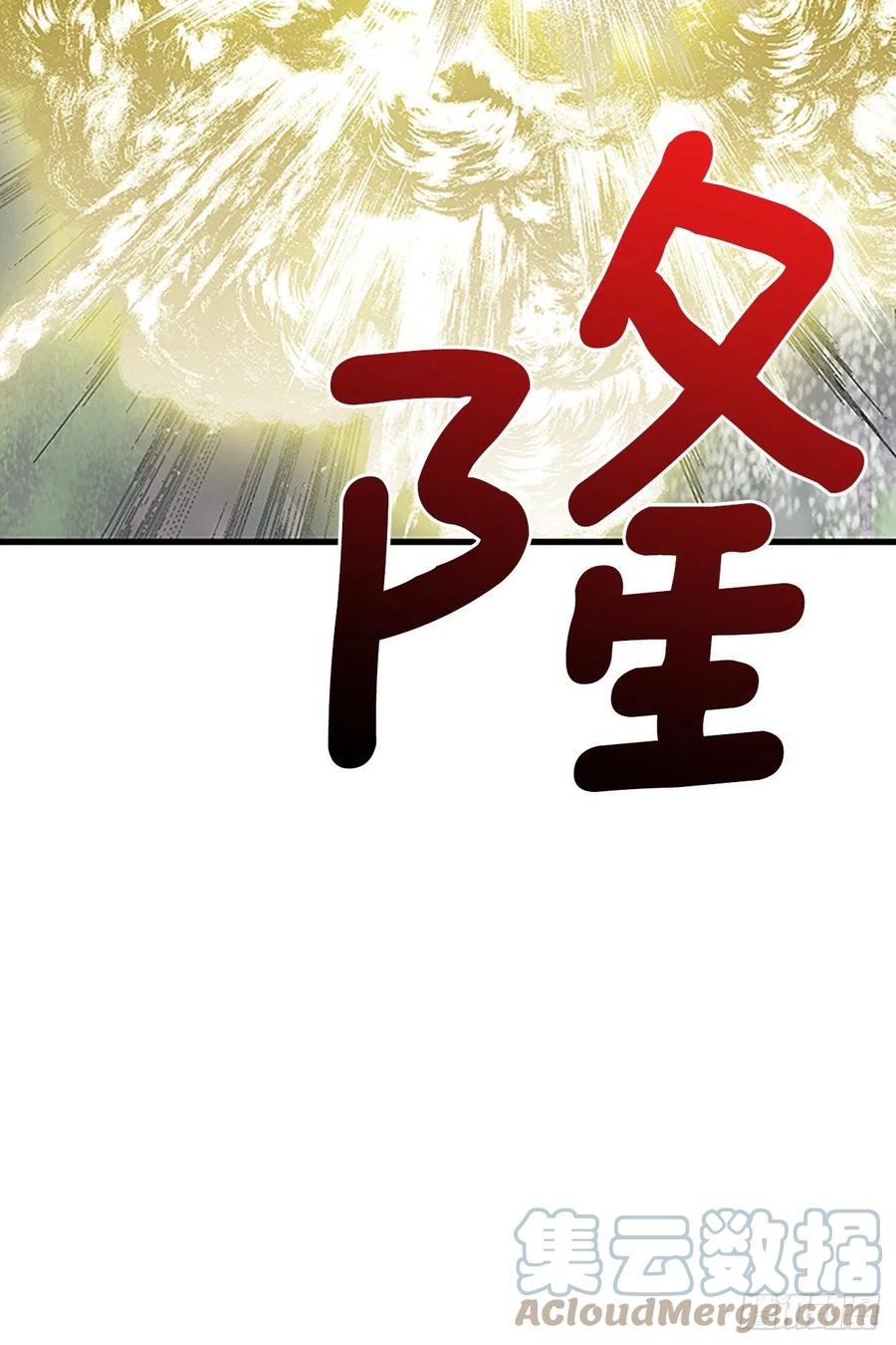 438.圣火（1）10