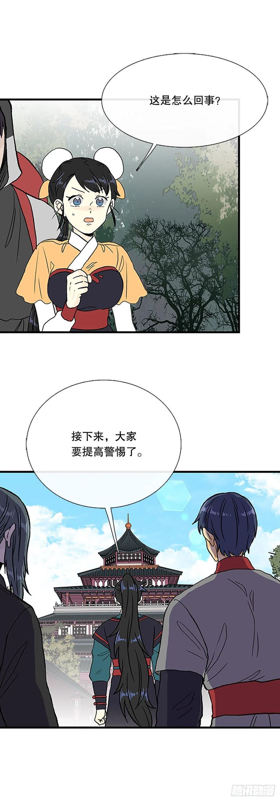 422.上代天魔（1）17
