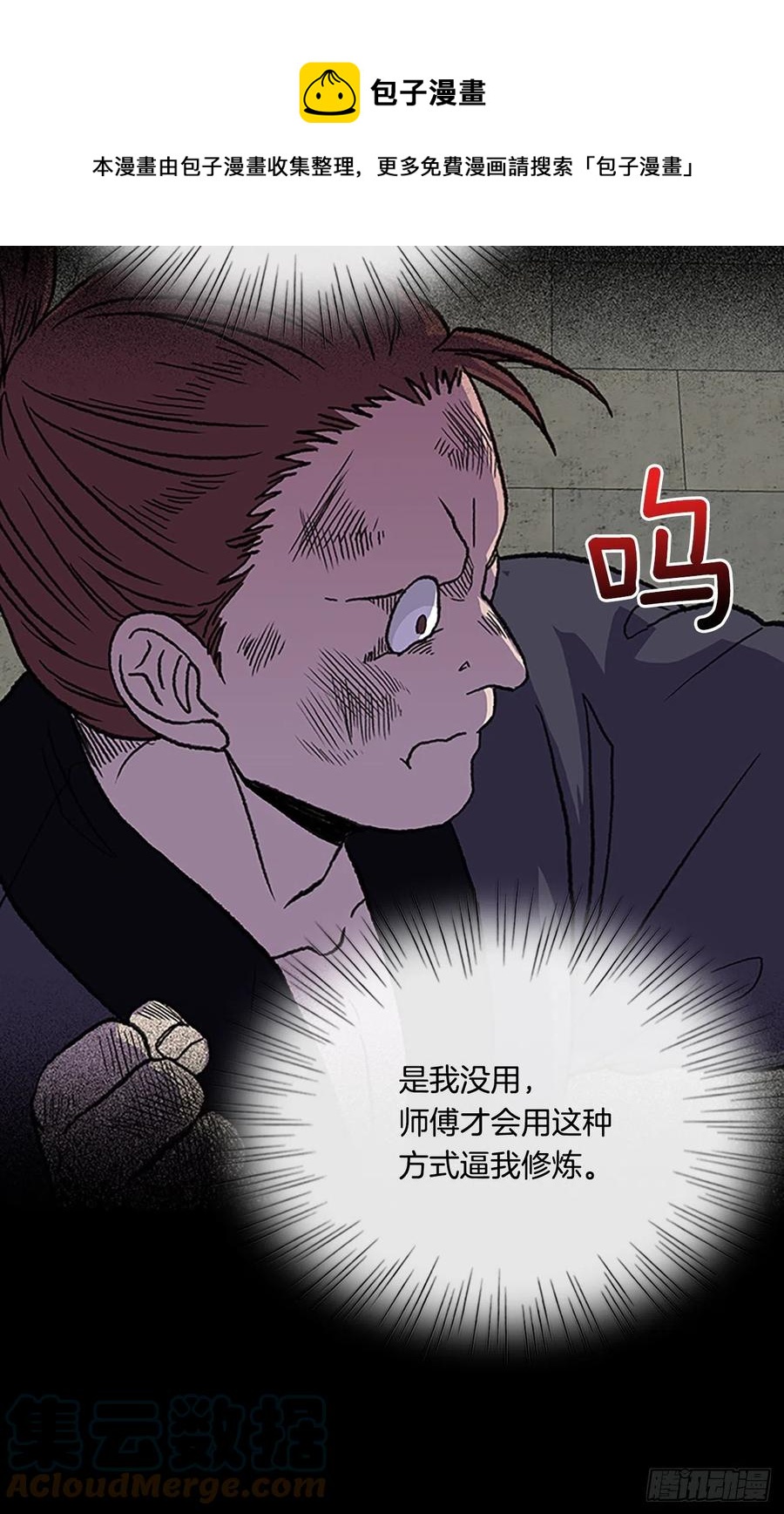 415.巨力魔君的故事（2）4