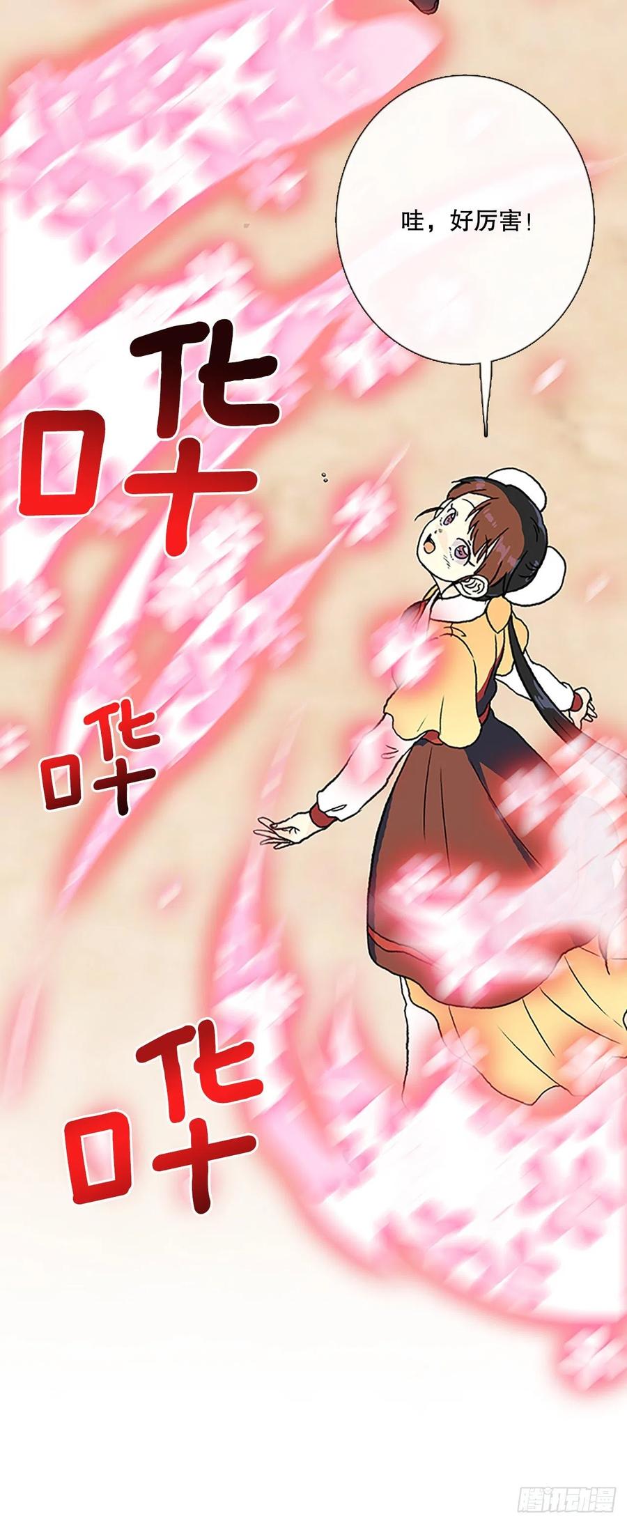 无限盛放焕幻剑（1）27