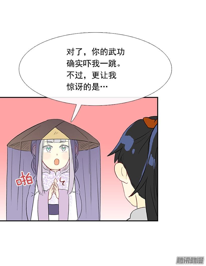 安心落意14