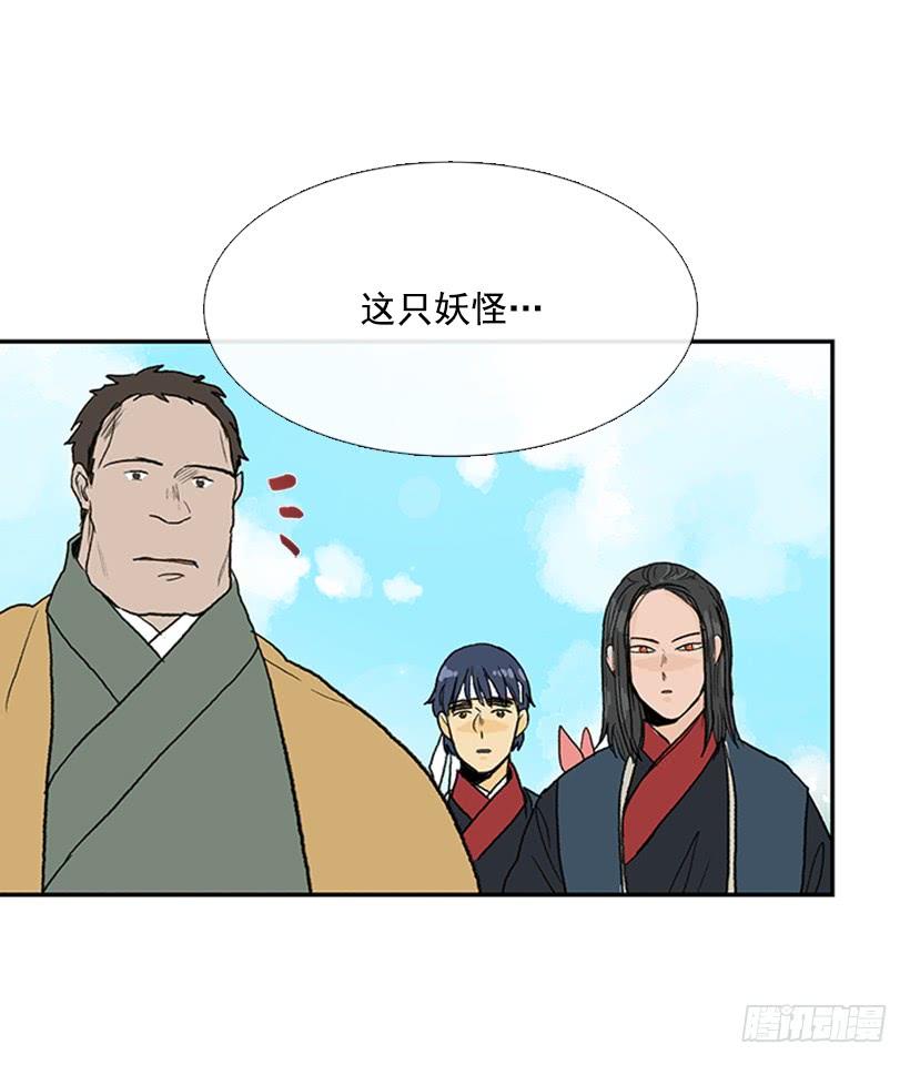 有妖32