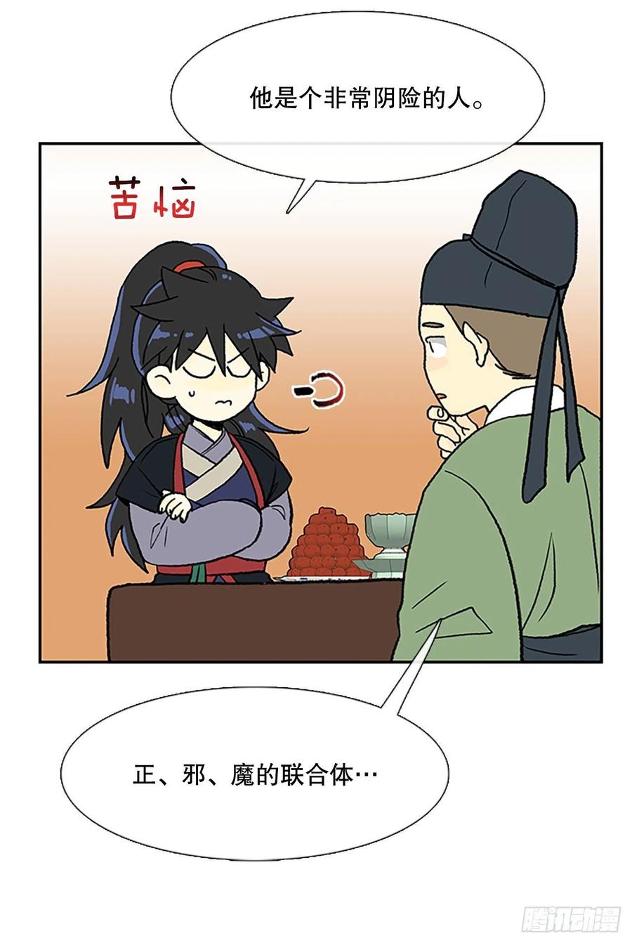 共同的敌人（1）7
