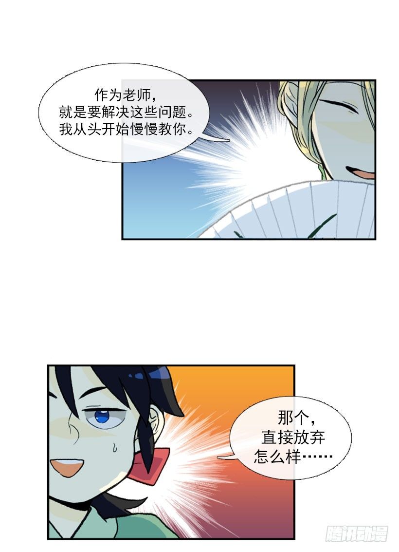 愚蠢的决定12