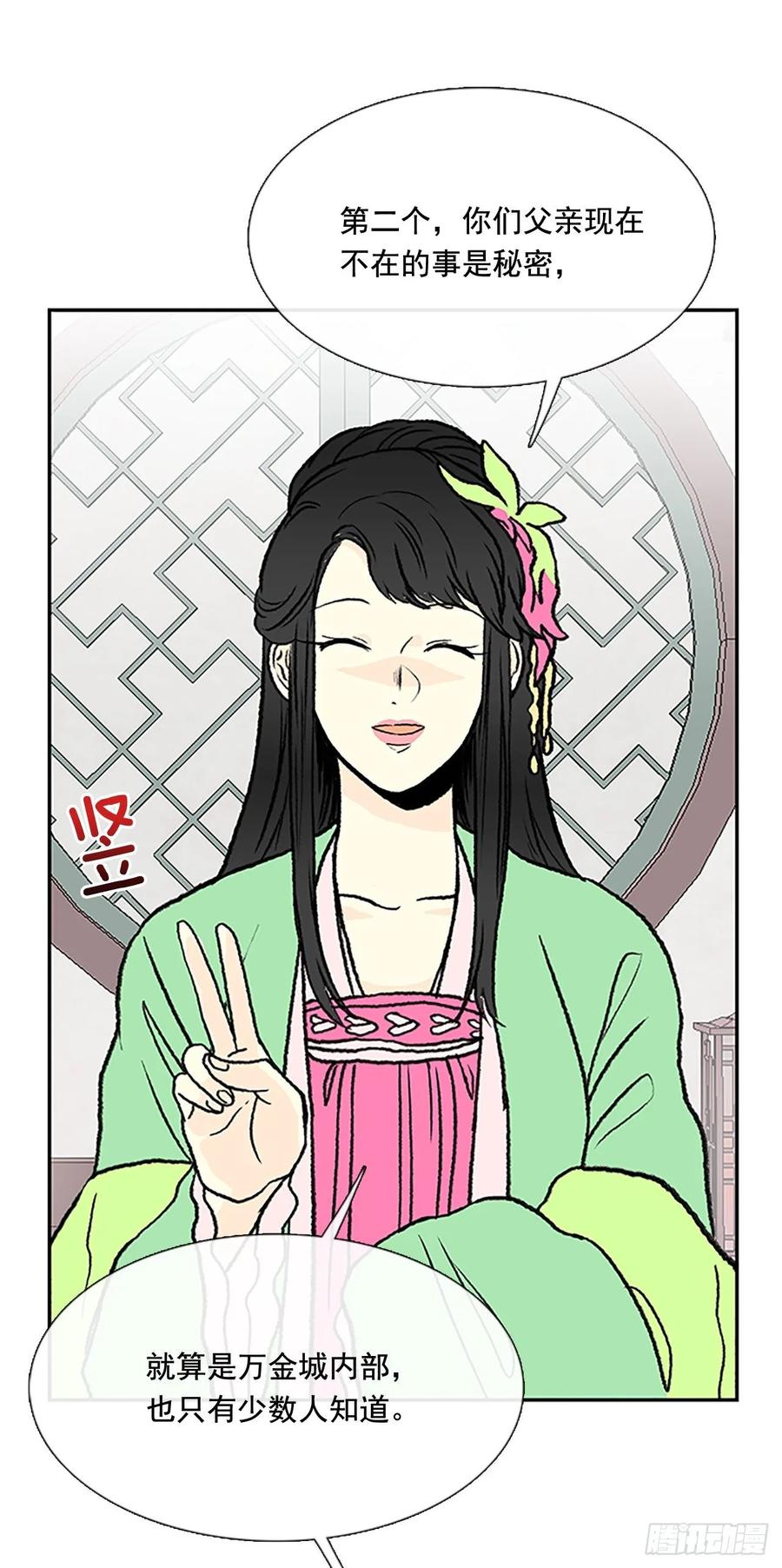 失踪19
