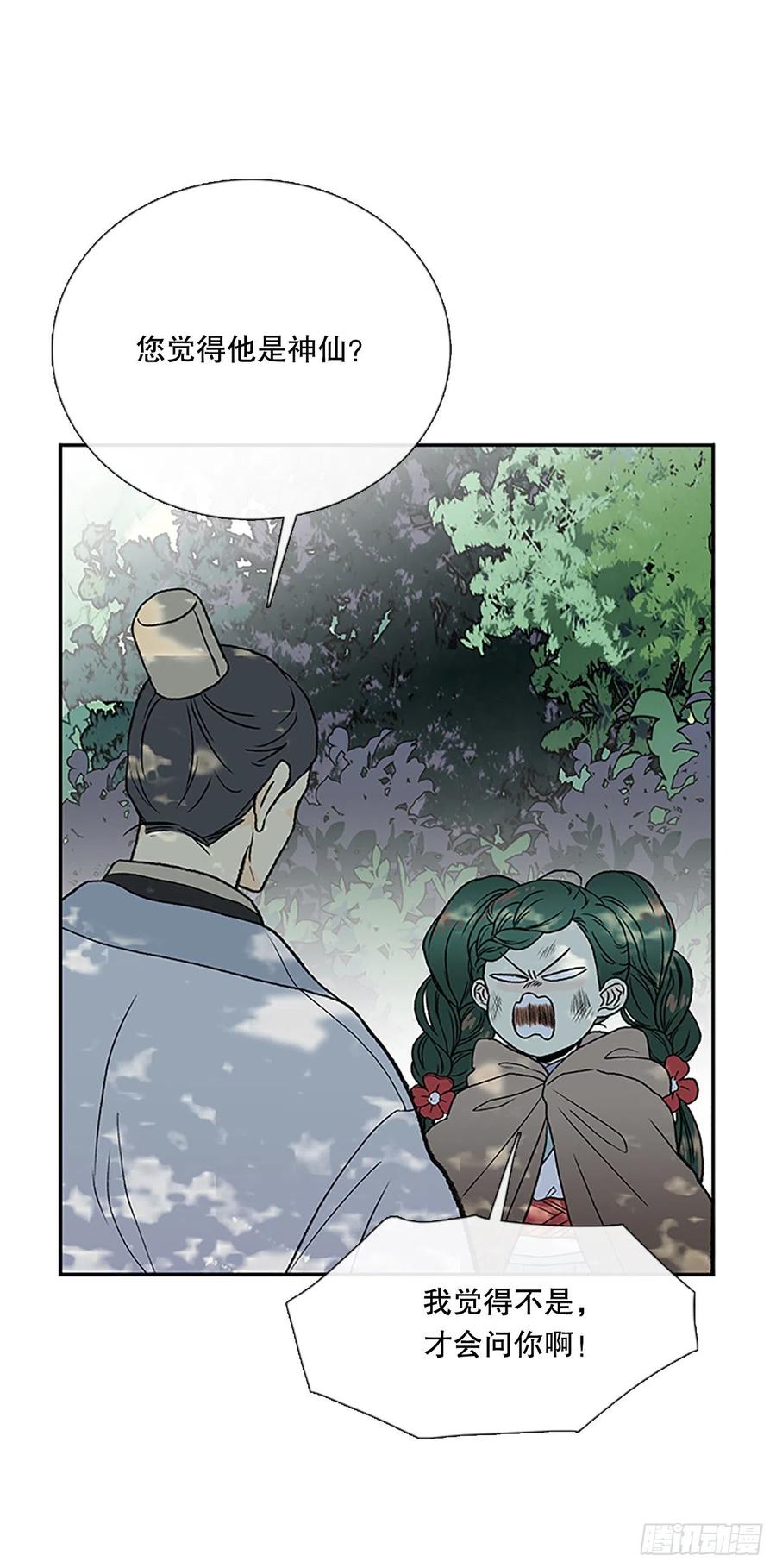 重逢（1）19