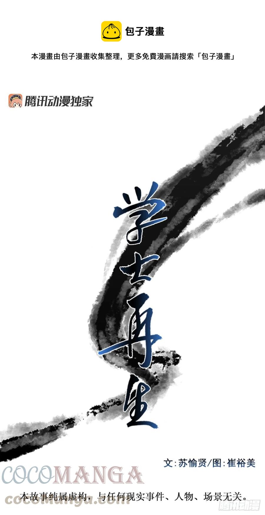 以身相护（1）0
