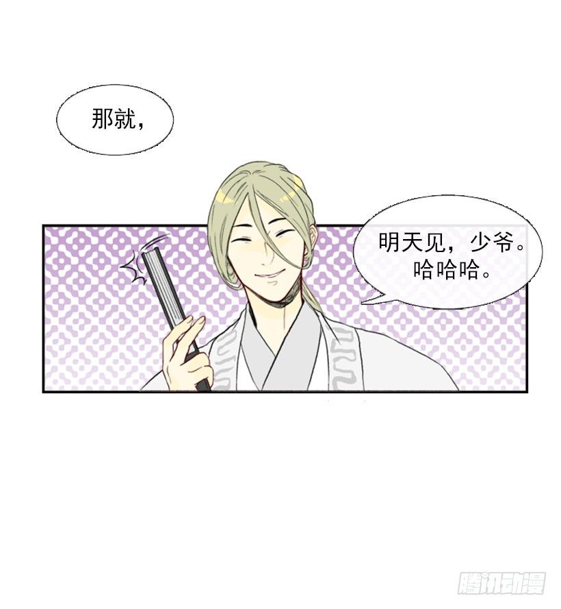 失策13