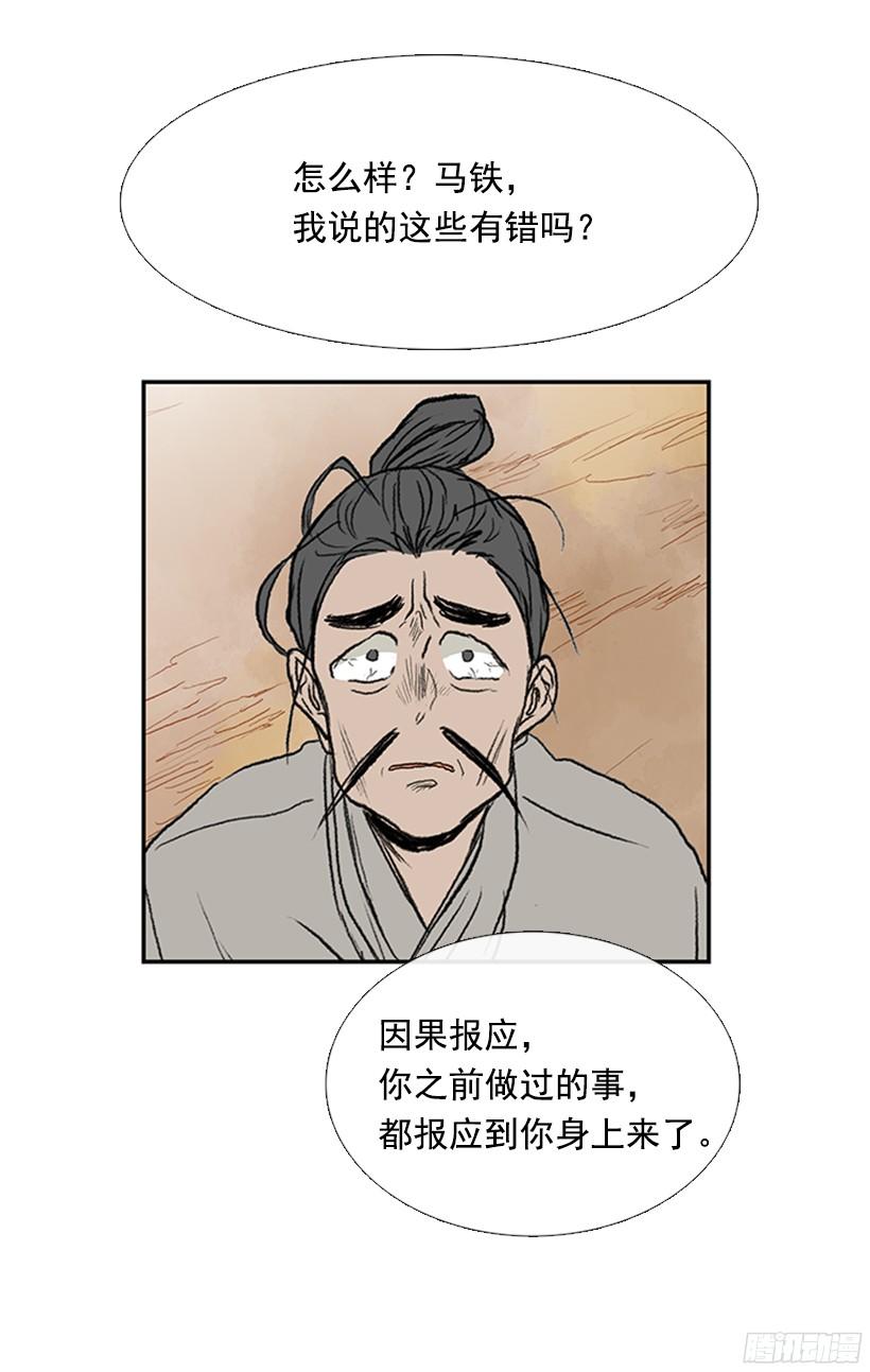 因果报应7