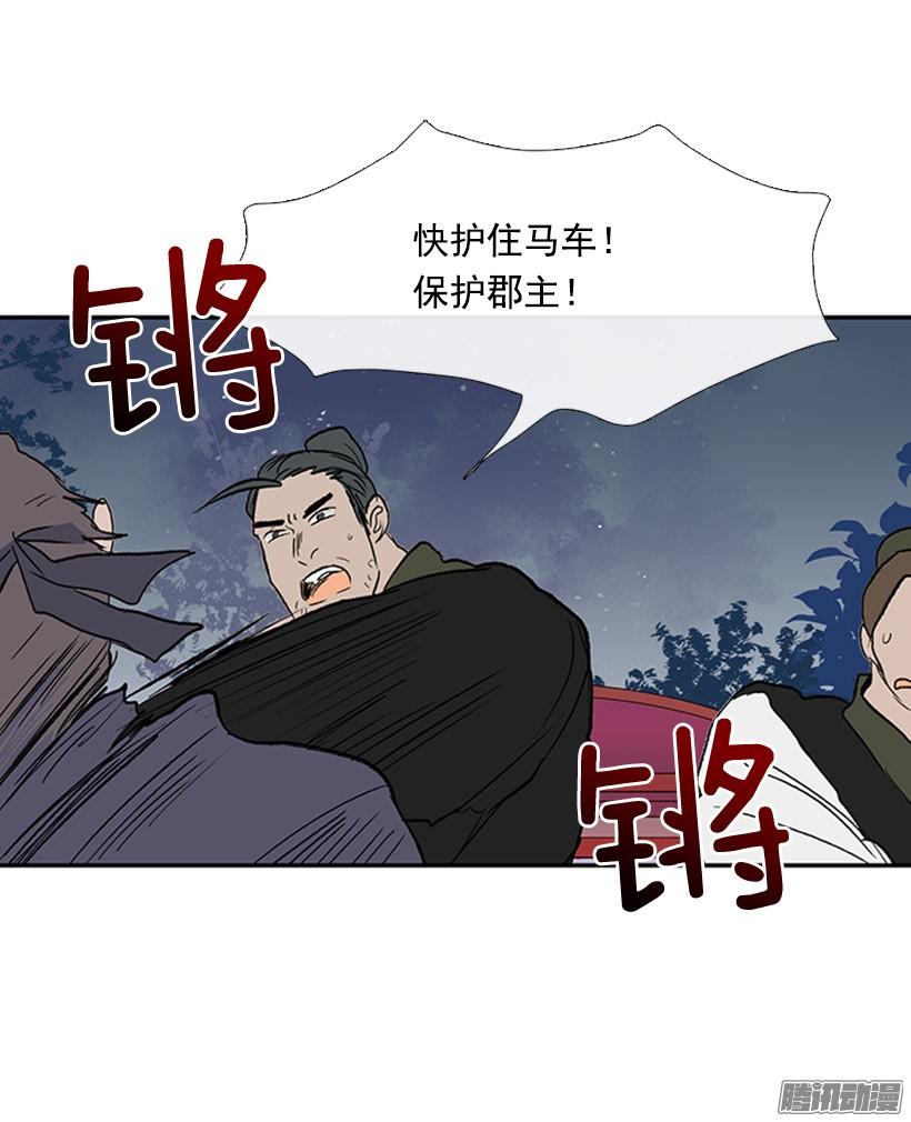 保护郡主1